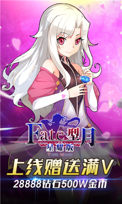 FATE型月截圖欣賞