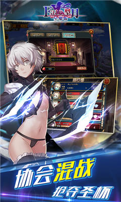 FATE型月