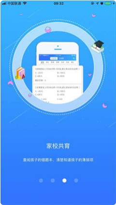 慧育