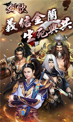 劍歌截圖欣賞