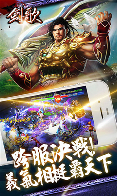劍歌截圖欣賞