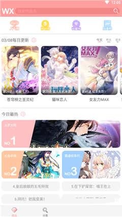 雅漫宅音