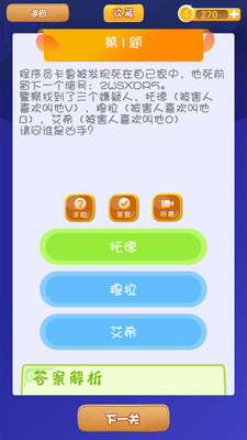 智力王者