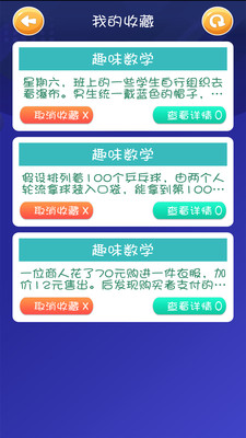 智力王者