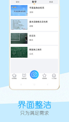 作業(yè)輔導(dǎo)幫