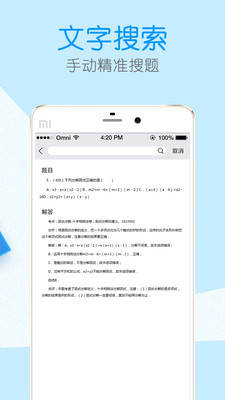 作業(yè)輔導(dǎo)幫