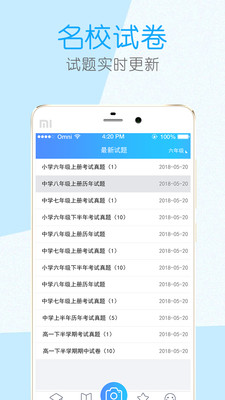 作業(yè)輔導(dǎo)幫