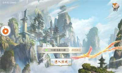 神域之劍