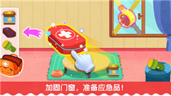 寶寶臺(tái)風(fēng)天氣