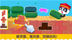 寶寶臺(tái)風(fēng)天氣