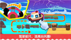 寶寶臺(tái)風(fēng)天氣