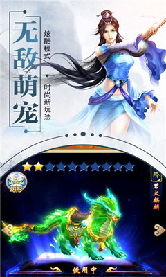 斗破青云截圖欣賞