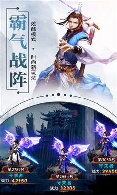 斗破青云截圖欣賞