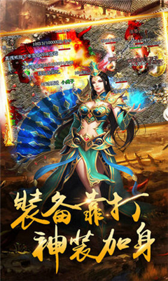 虎嘯神途截圖欣賞