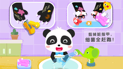 寶寶習(xí)慣養(yǎng)成(Good Habits)