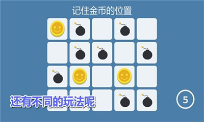 記憶神探截圖欣賞