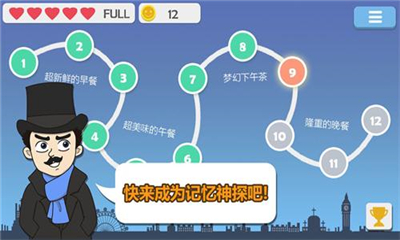 記憶神探
