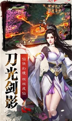 劍俠紅顏截圖欣賞