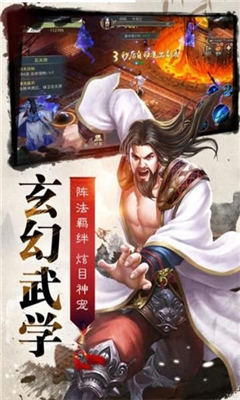 劍俠紅顏截圖欣賞