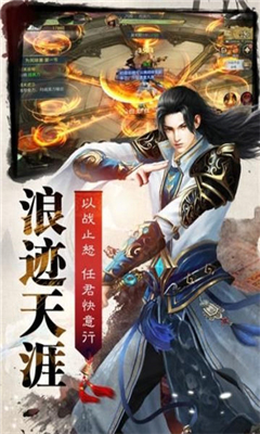 劍俠紅顏截圖欣賞