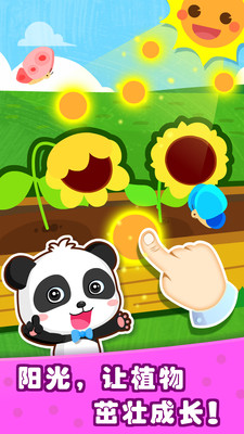 寶寶天氣認(rèn)知(Weather)