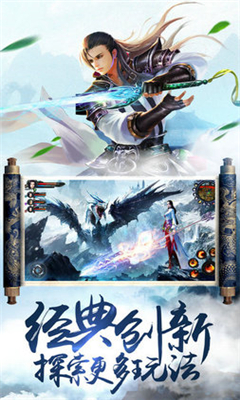 永恒仙緣截圖欣賞