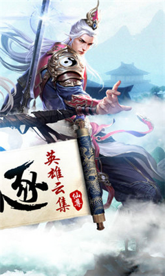 永恒仙緣截圖欣賞