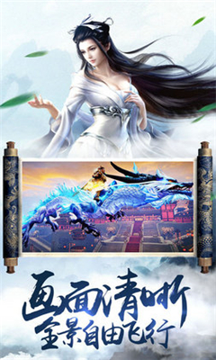 永恒仙緣
