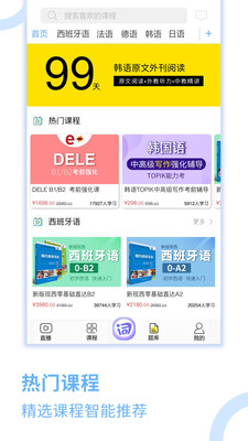 堂吉訶德學院