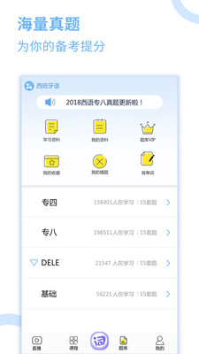堂吉訶德學院