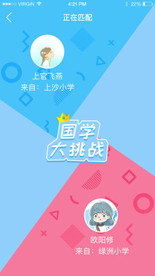 開心詩詞校園版