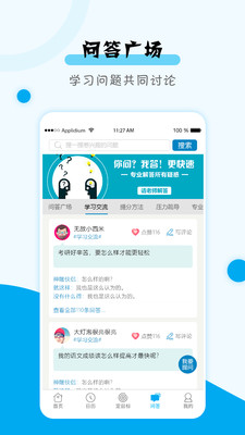 考研倒計時