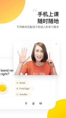 無憂英語官方版截圖欣賞
