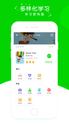 英杰瑞英語(yǔ)