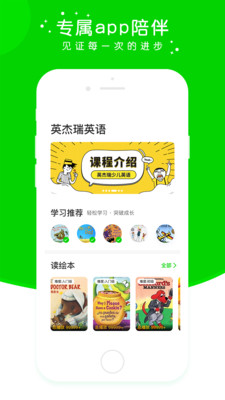 英杰瑞英語(yǔ)