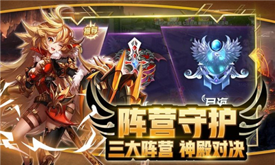 神魔物語截圖欣賞