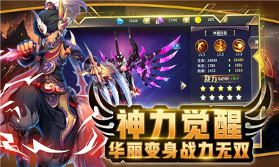 神魔物語截圖欣賞
