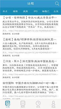 格隆匯