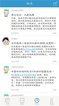 格隆匯