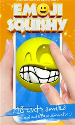 抖音捏表情(Squishy emoji smile kawaii antistress ball)截圖欣賞