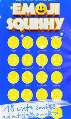 抖音捏表情(Squishy emoji smile kawaii antistress ball)截圖欣賞