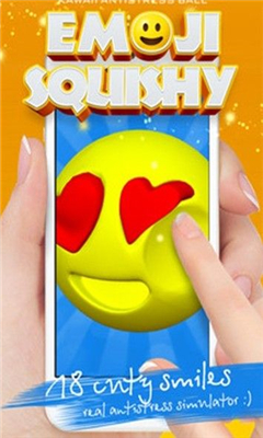 抖音捏表情(Squishy emoji smile kawaii antistress ball)