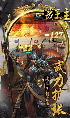 一戰(zhàn)王主