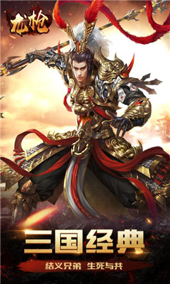 龍槍截圖欣賞