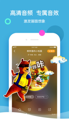 呀呀伴讀