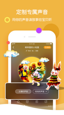 呀呀伴讀