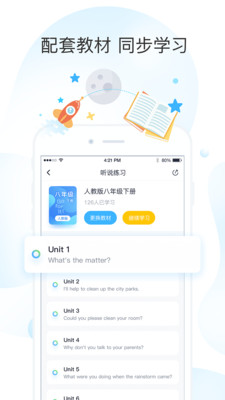 乐听说游戏截图