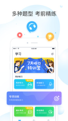 乐听说游戏截图
