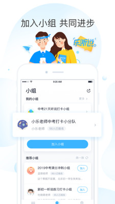 乐听说游戏截图