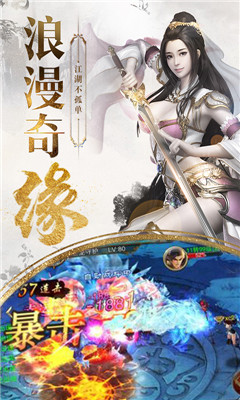 絕世蜀門貪玩版